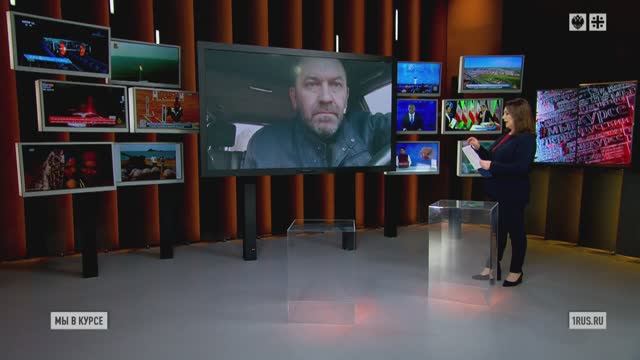 Мы в курсе. Царьград ТВ. 10.11.22