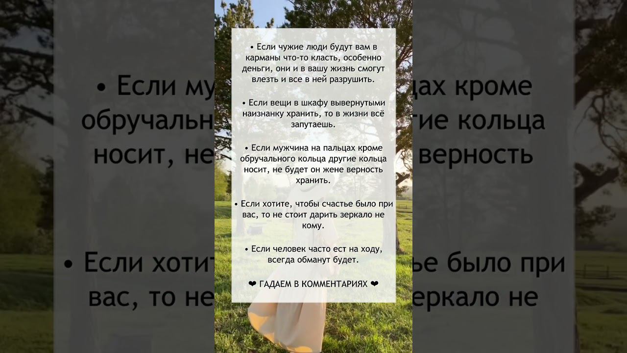 Приметы, которые работают №61 смотреть онлайн