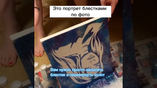 Портрет блестками по фото #портретназаказ #блестящий смотреть онлайн
