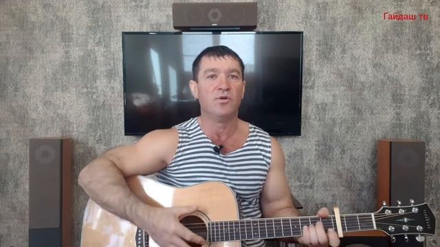 За ВДВ. Авторская песня под гитару. Стихи Дмитрий Юрчук. смотреть онлайн