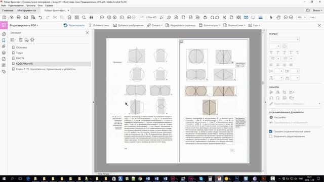 Янко. Брингхерст Роберт. Скан и редактура pdf в Фотошоп (sl) смотреть онлайн