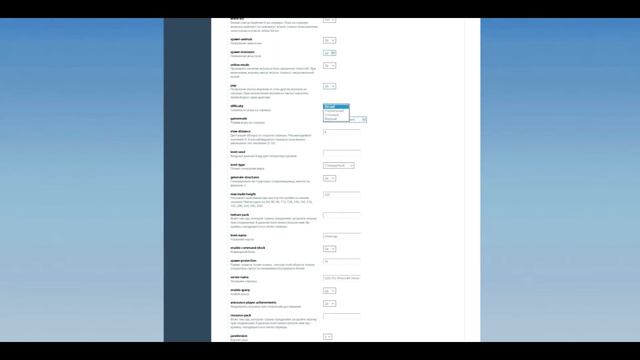 Настройка конфига Server.Properties в майнкрафт. Настройка конфига Server.Properties в Minecraft.