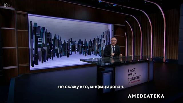 События прошедшей недели с Джоном Оливером - 9 сезон смотреть онлайн