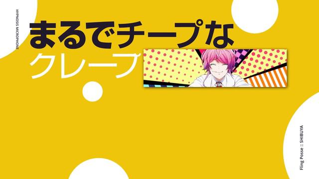 TVアニメ『ヒプノシスマイク-Division Rap Battle-』Rhyme Anima PV第2弾 смотреть онлайн