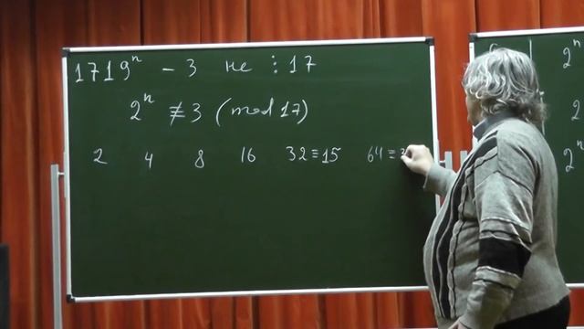 207 Никакая степень числа 1719 не даёт остаток 3 при делении на 17 смотреть онлайн