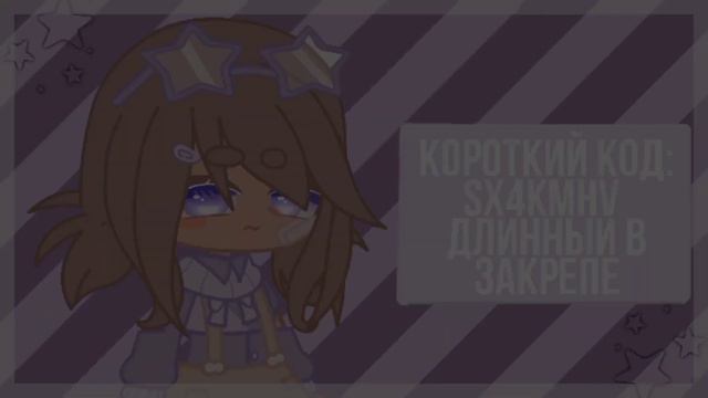 [💗]~[Идеи для ос]~[💗] (Коллаб с Asya) смотреть онлайн