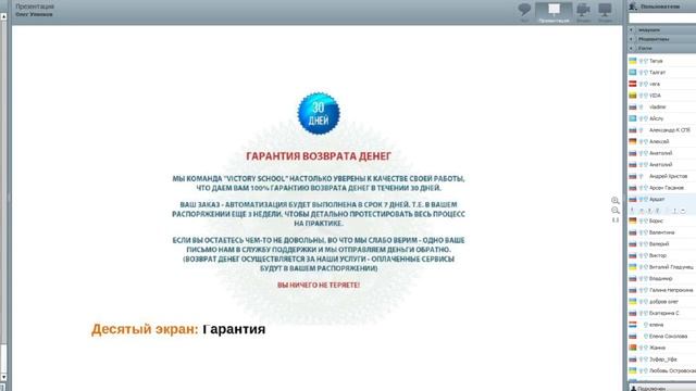 Как создать Landing Page, который продаст любой Ваш продукт или услугу в интернете... [День2] смотреть онлайн
