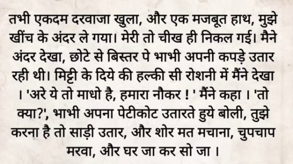 ननद-भाभी का प्यार और नौकर का बड़ा औजार देसी कहानी||भाभी की देसी कहानी||रोमांटिक स्टोरी