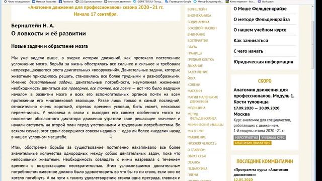 07 Читаем Бернштейна вместе смотреть онлайн