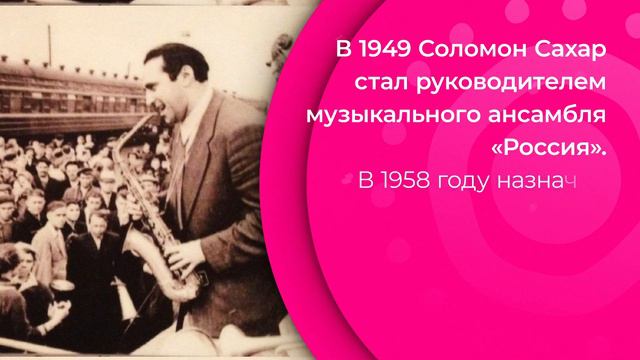 650 фактов о Кирове: Соломон Сахар смотреть онлайн