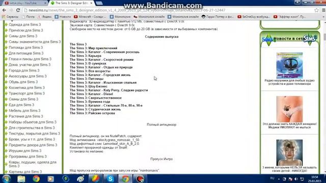 как скачать и установить The Sims 3