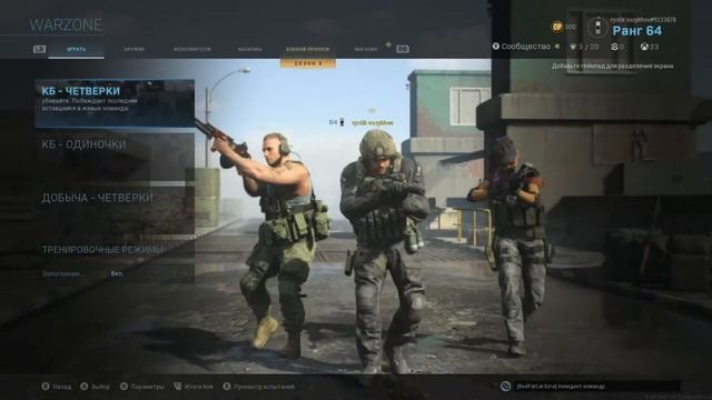 Обновление call of duty warzone!!! Сезон 3 X Box One S смотреть онлайн