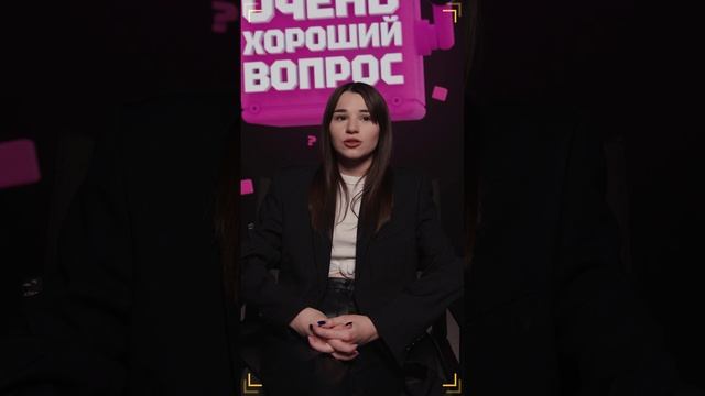 Очень Хороший Вопрос. Выпуск 258 смотреть онлайн