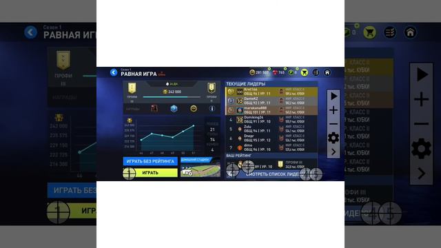 Автокликер для равной игры в Фифа мобайл22+таблица для расчета ОВР Fifа 22 С вас лайки и подписка)) смотреть онлайн