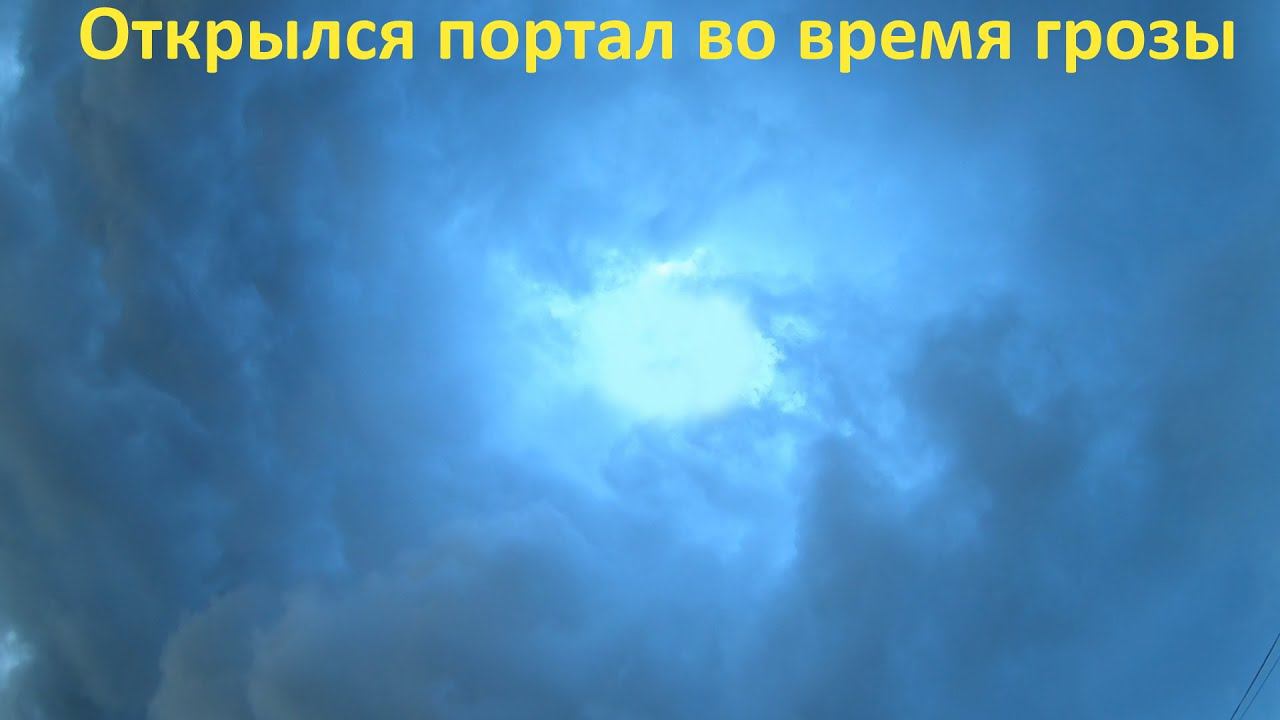 ПОРТАЛ в НЕБЕ смотреть онлайн