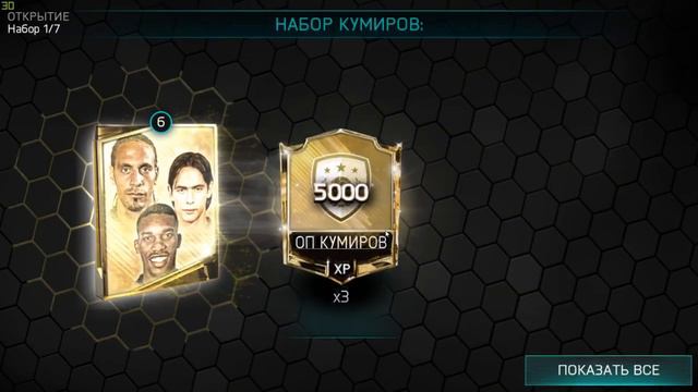 СЛОВИЛ ОЧЕНЬ КРУТУЮ ИКОНУ В ПАКЕ ЗА 10.000 FIFA POINTS В FIFA MOBILE смотреть онлайн