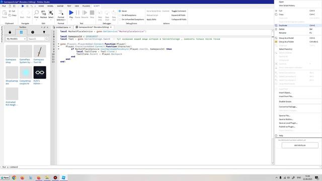 Как сделать Геймпасс в своей игре (ГАЙД) смотреть онлайн
