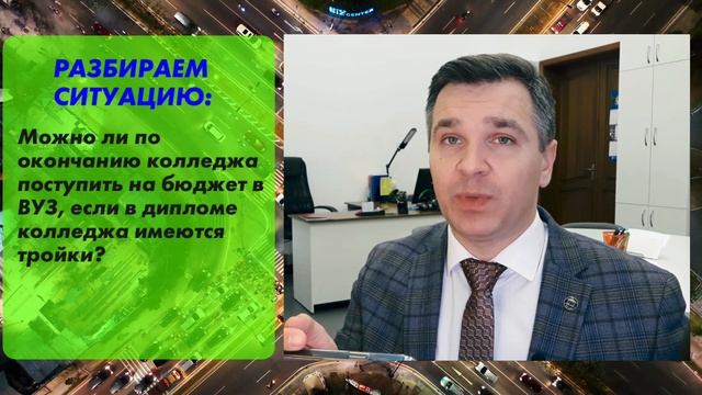 Хочет с тройками попасть в вуз на бюджет смотреть онлайн