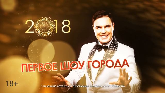 Новогодний Корпоратив в Белом Зале! смотреть онлайн