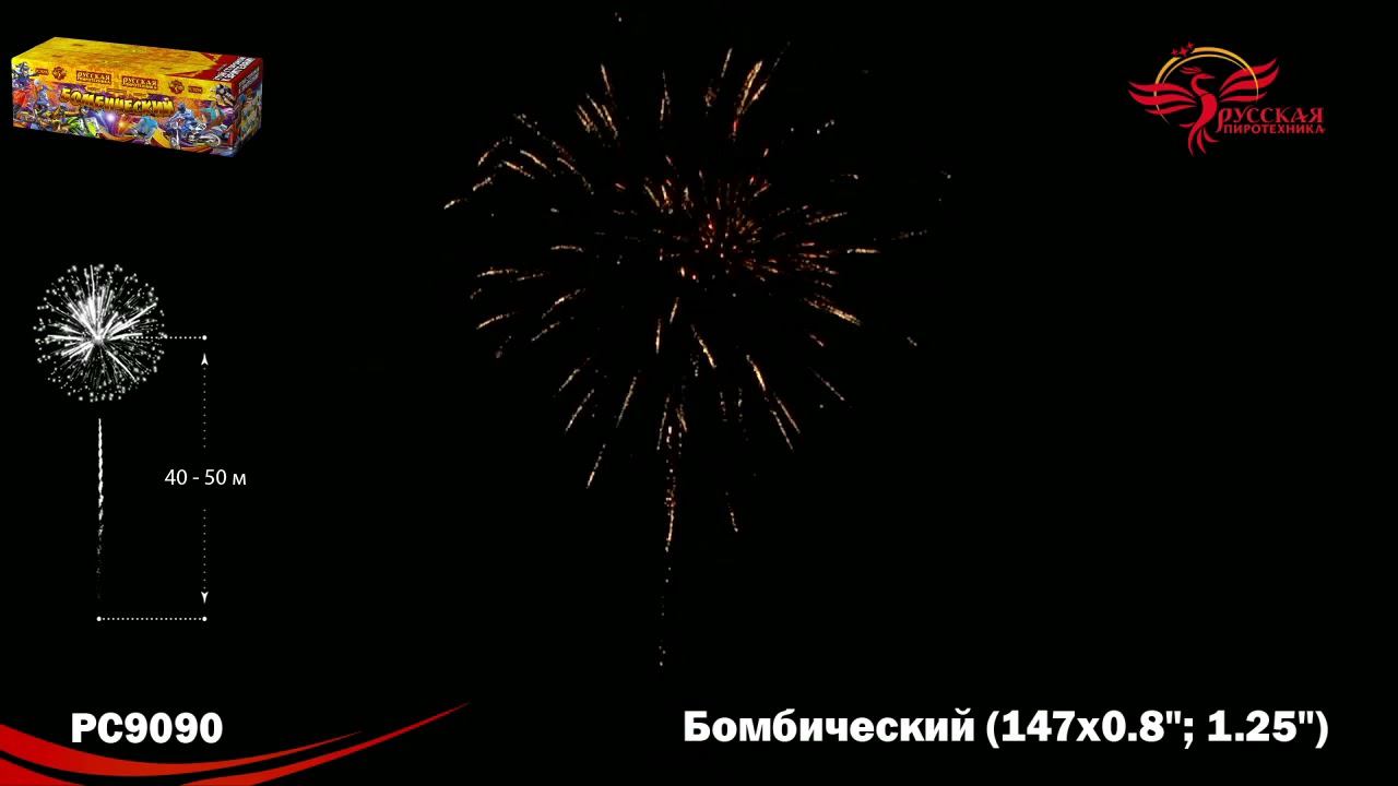 PC9090 смотреть онлайн