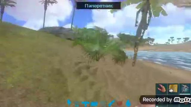 Выживание с начала! (Ark mobile) смотреть онлайн