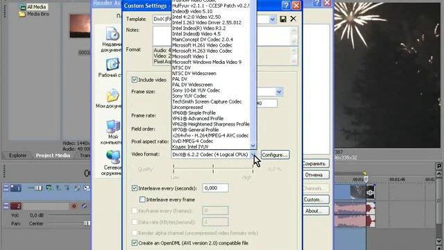 Видео монтаж в Sony Vegas.Изменение размера видео в настройках рендера