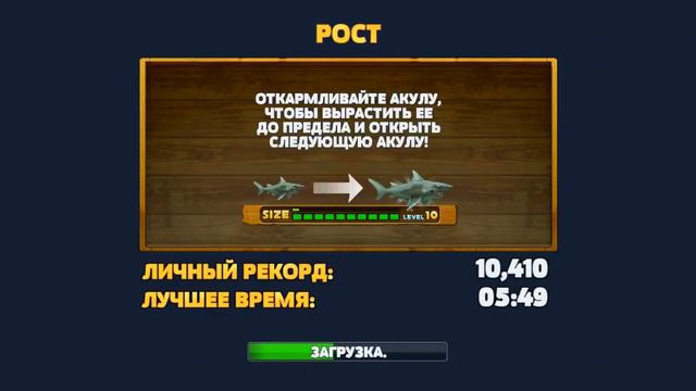 Hungry shark я боюсь воды смотреть онлайн