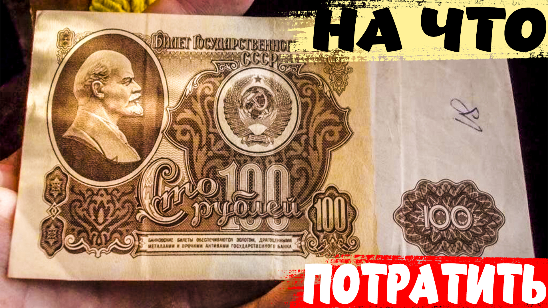 СССР КАК ЭТО БЫЛО