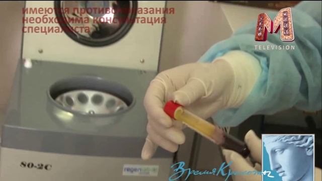 Плазмалифтинг смотреть онлайн