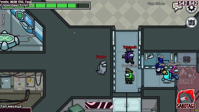 Фладар делает 1000 IQ мувы ДВА РАЗА ПОДРЯД // Fladar играет в Among Us со спонсорами #13