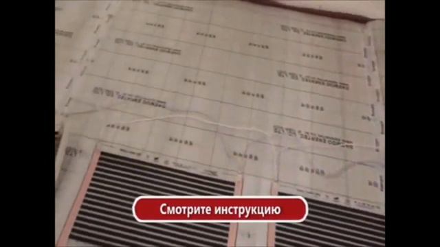 Монтаж инфракрасного пленочного теплого пола под ламинат fixz.ru смотреть онлайн