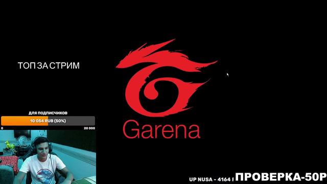 МАЛЕНЬКИЙ GOSHA СТРИМИТЬ FREE FIRE! Я ТУТ ЕСЛИ ЧТО смотреть онлайн