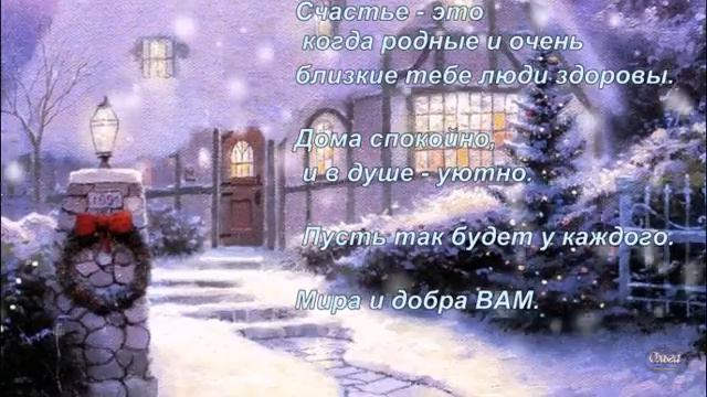 Я вам желаю мира и добра! смотреть онлайн