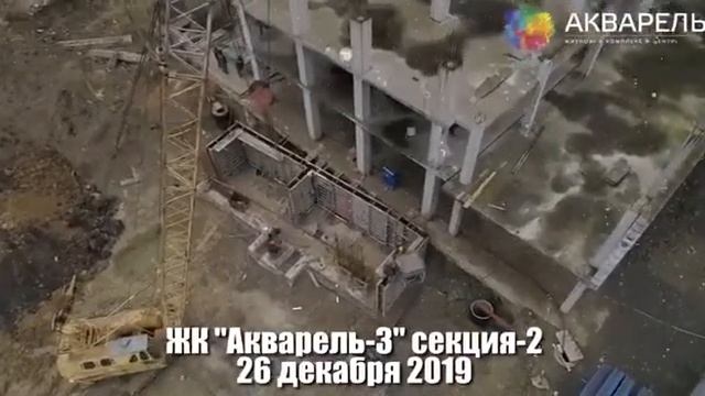 Этап строительства ЖК «Акварель 3» смотреть онлайн