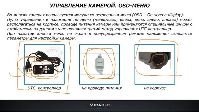 Вебинар по функционалу процессора аналоговой камеры (22/07/14) и ответы на вопросы. смотреть онлайн