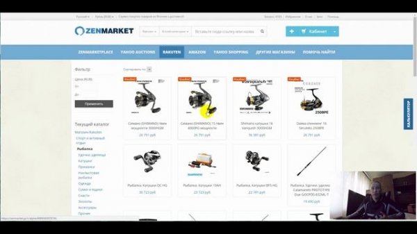 Товары из Японии дёшево - ZENMARKET