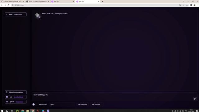 Чат GPT4 в   2 клика  бесплатно