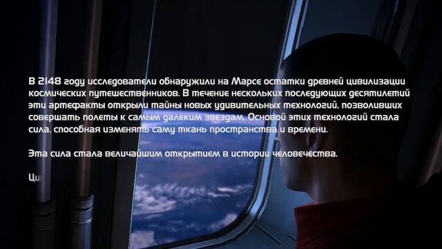 Трейлер | История мира Mass Effect Лор/Lore смотреть онлайн