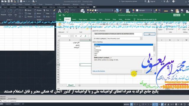 OLE AUTOCAD смотреть онлайн