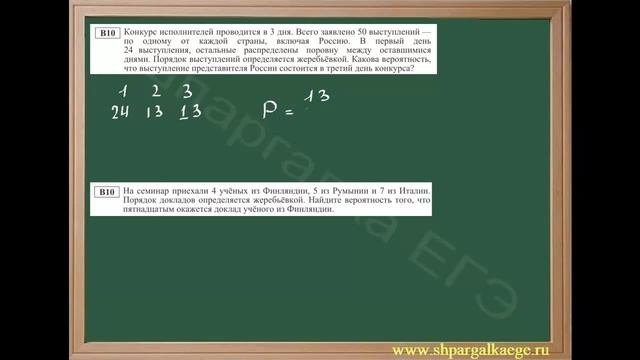 Определение вероятности наступления события смотреть онлайн