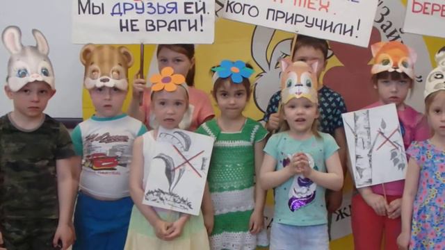 Берегите природу! смотреть онлайн