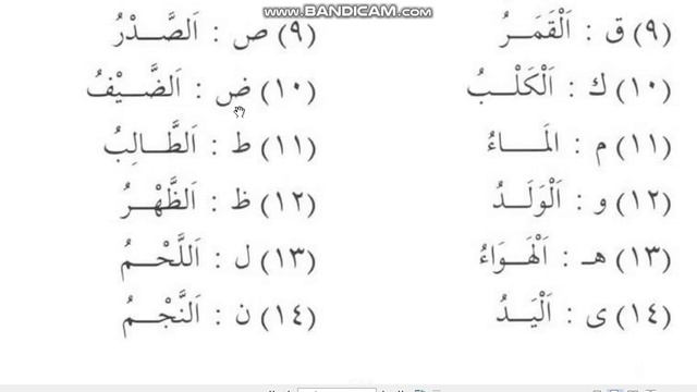 Урок 4 по #таджвид (калкаля, солнечные и лунные буквы) смотреть онлайн