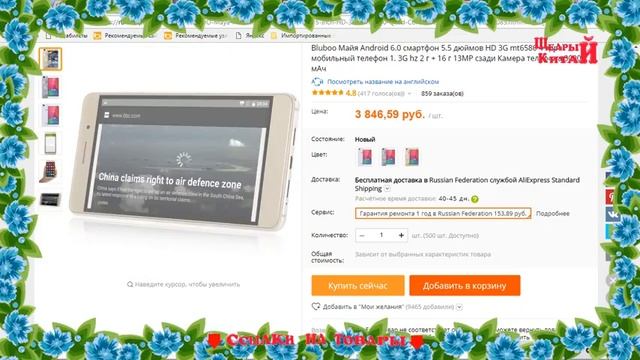 СМАРТФОНЫ ТЕЛЕФОНЫ С АЛИЭКСПРЕСС ( ВЕСНА 2018 ) смотреть онлайн