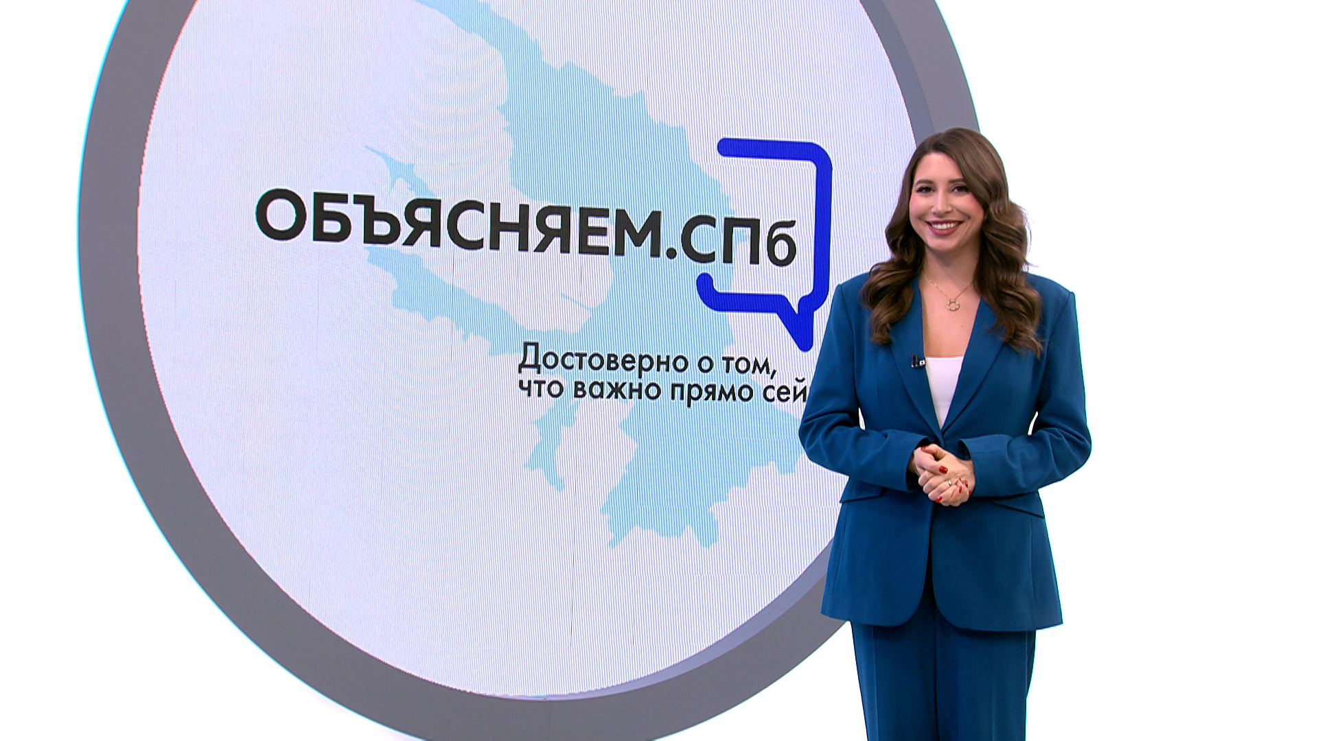 Объясняем. СПб 14 февраля