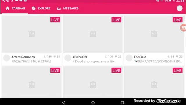 Скачивайте это приложение и будет стрим смотреть онлайн