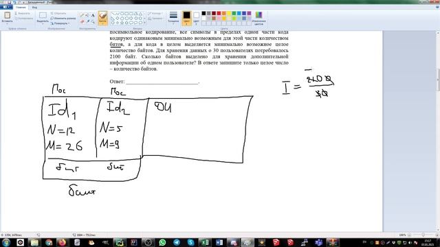 Задание 11 компьютерное ЕГЭ 20-21 пробник декабрь смотреть онлайн
