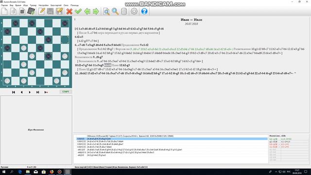 Игра Филиппова Система bc5 смотреть онлайн