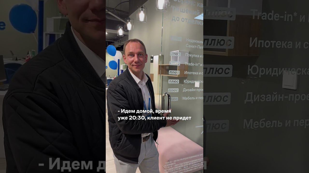 Всегда ждем вас в наших офисах #плюс_будни #самолетплюс #клиенты #shorts смотреть онлайн