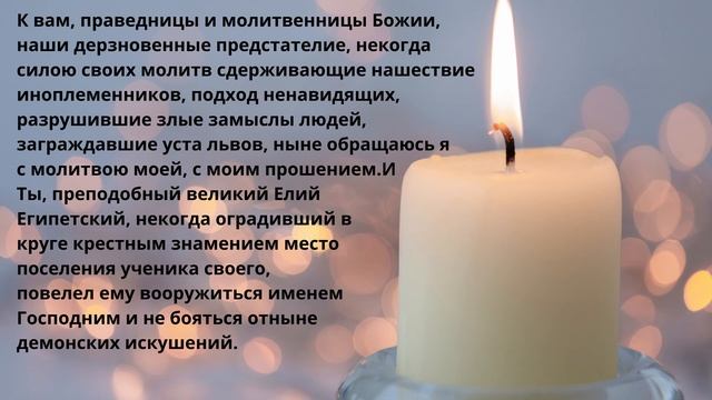 Молитва задержания (от увольнения и других неприятностей) смотреть онлайн