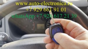 Форд транзит не работает центральный замок с чип ключа, не реагирует на кнопки ключа, ford key